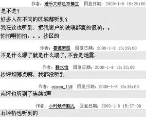 重庆主城区传出三声巨响民航部门否认坠机